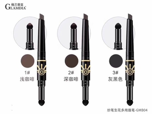 格兰蒂亚妙笔生花多用眉笔三头眉刷粉深咖啡灰咖眉目传情持久