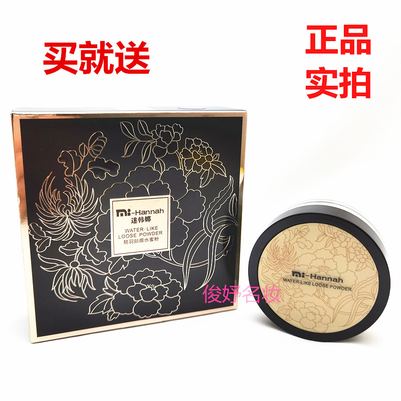 迷韩娜轻羽如烟水蜜粉图片