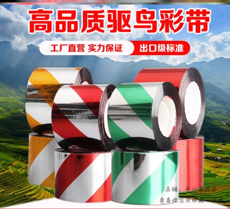 銀色鐳射用品雙面農用梨園耐用瓜地番茄稻田驅鳥彩帶趕鳥神器戶外在類目 鮮花速遞/花卉仿真/綠植園藝, 園藝用品, 其它園藝用品中 - 來自Buy2taobao.com提供專業的淘寶代購服務