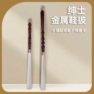 高档加长葫芦头鞋拔子家用长柄金属不锈钢老人提鞋穿鞋神器实木