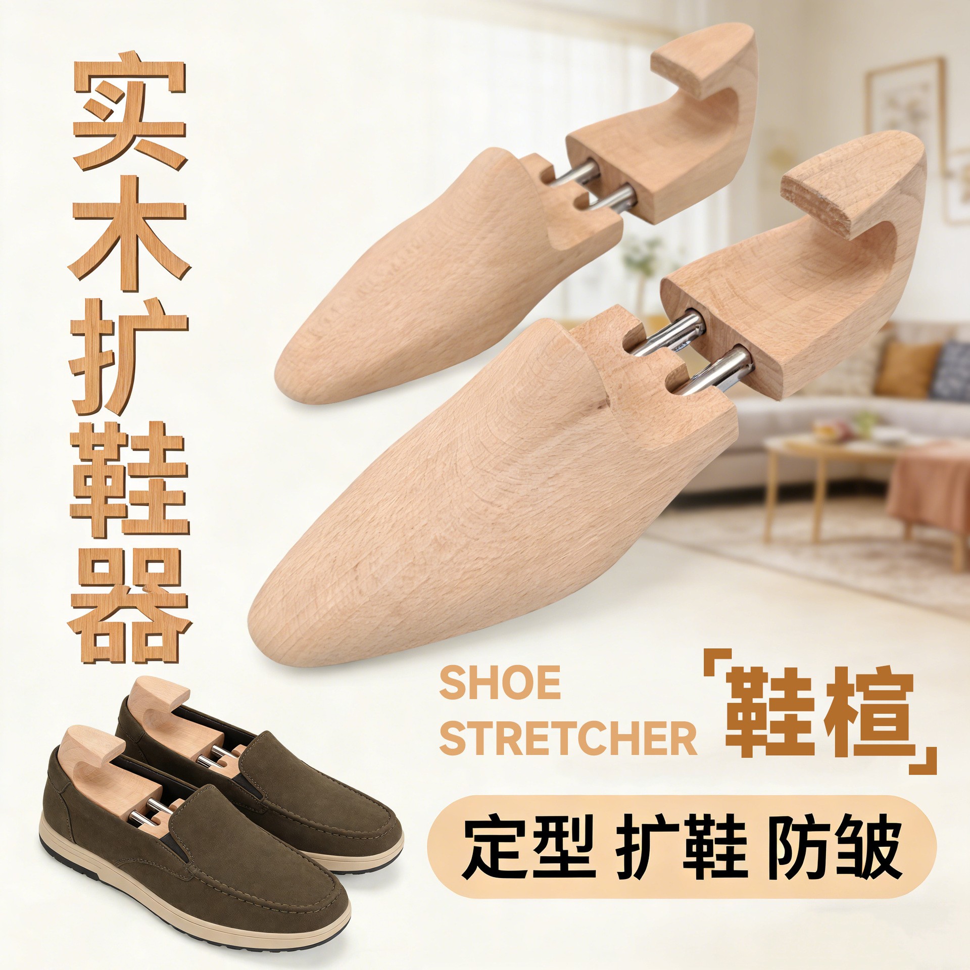 双杆天然实木鞋撑鞋楦扩大器楦型