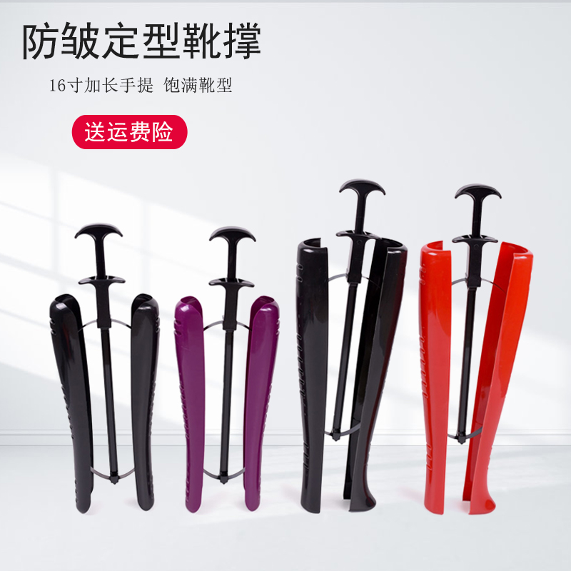 定型防皱弹力可调节靴撑