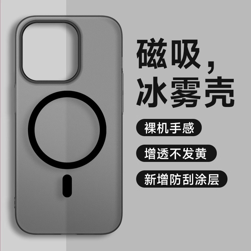 冰雾磁吸适用苹果iPhone15磨砂magsafe手机壳13Pro透明14Pro保护套12Promax亲肤软散热不发黄超薄镜头膜