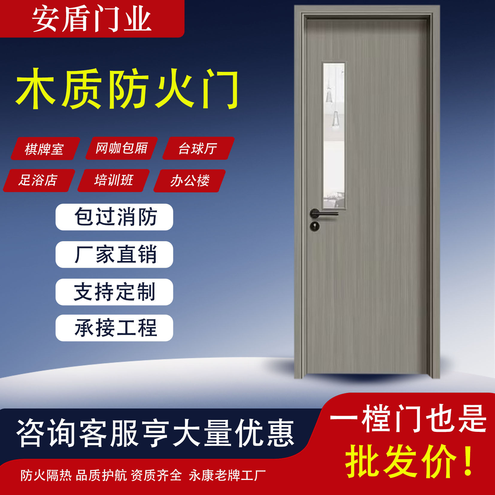 木质防火门厂家直销甲级乙级丙级棋牌室足浴店可验收