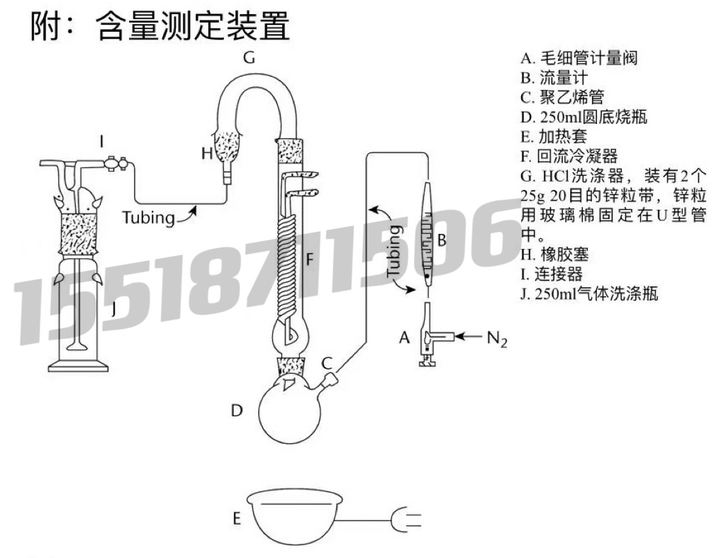 藻酸盐含量测定装置玻璃仪器