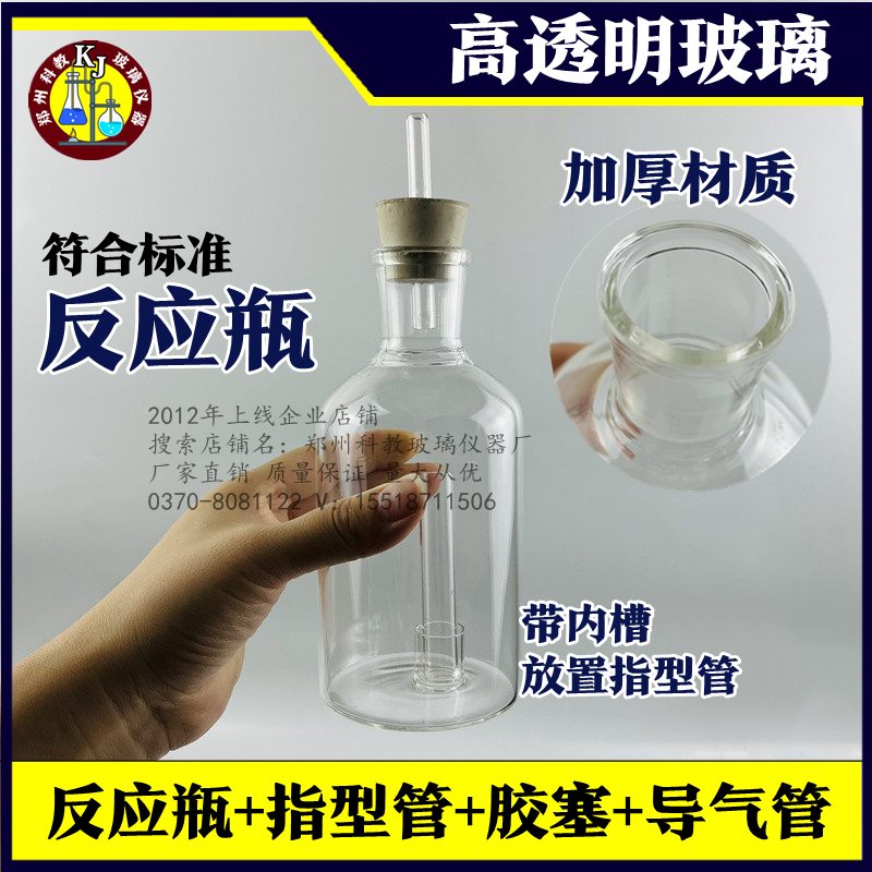 土壤碳酸盐气量计反应瓶气液反应300ml 500ml指形管指型管15ml8ml 工业油品/胶粘/化学/实验室用品 瓶类 原图主图