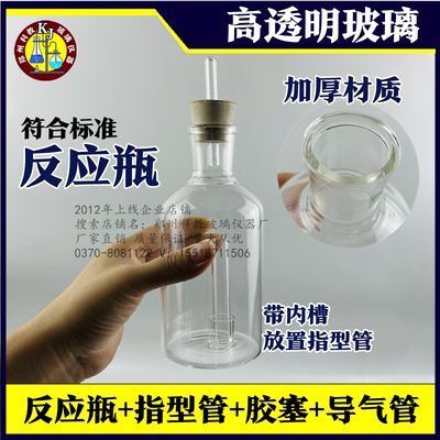 土壤碳酸盐气量计反应瓶气液反应300ml 500ml指形管指型管15ml8ml