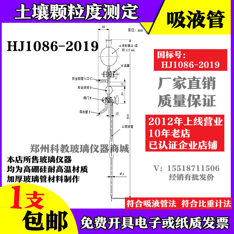 颗粒度土壤悬浊液取样装置