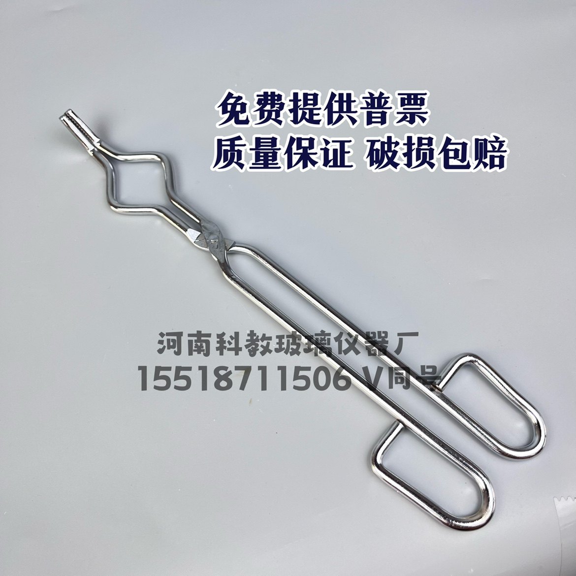坩埚钳钢钳300mm长10寸夹蒸发皿坩埚