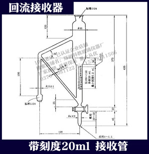 含油量测定器 挥发油测定器 回流接受器刻度管20ml玻璃管定做