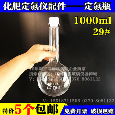 玻璃圆底烧瓶长颈29口标准