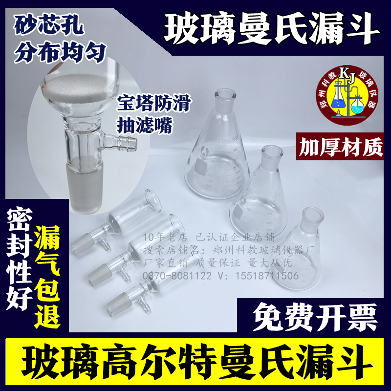 �߶�������©��250/500/1000ml�ھ�30/35/40mmɰо����©������ 90Ԫ��5��(��18Ԫ/��)