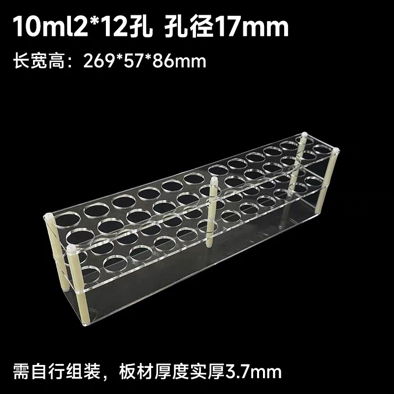 测砷器吸收管架有机玻璃管架10ml 24孔玻璃试管架