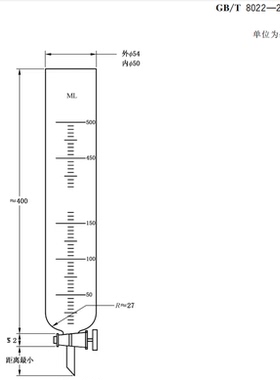 GB/T 8022-2019润滑油抗乳化性能测定法带刻度的分液漏斗500ml短