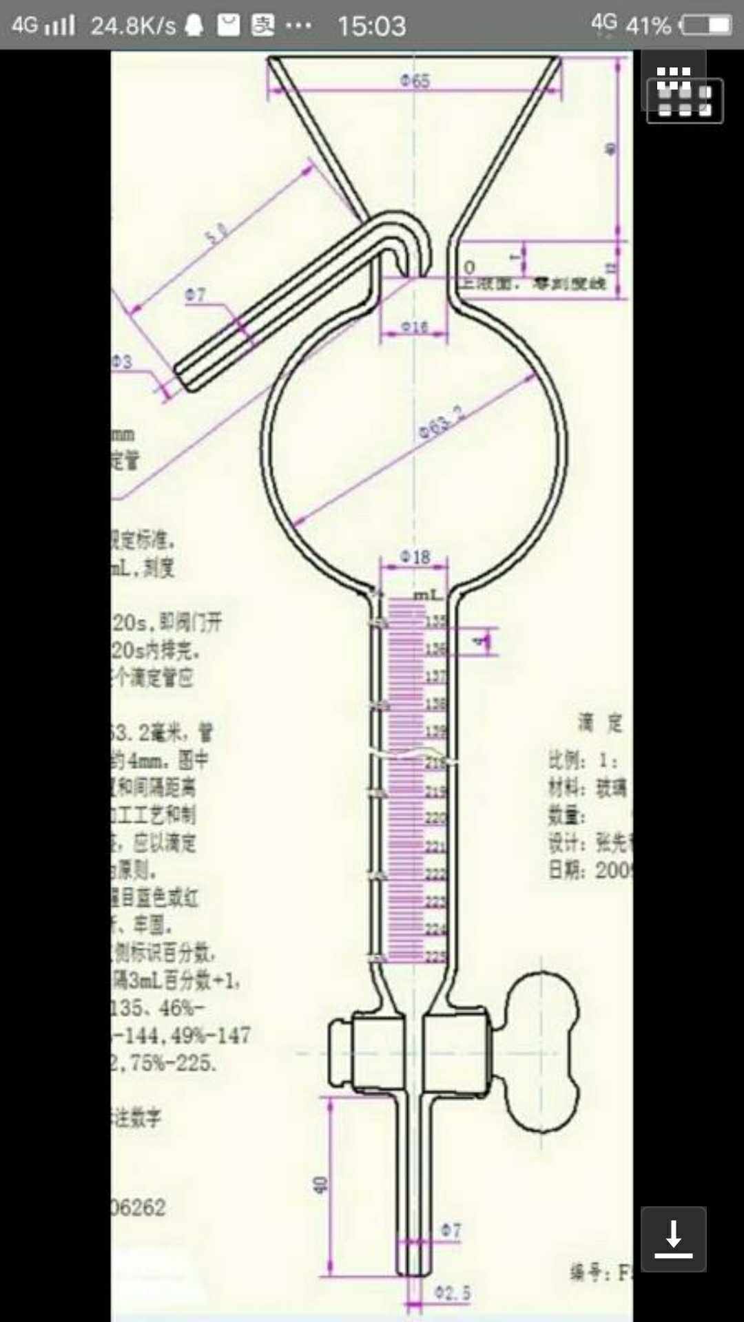 JFZD-300电子粉质仪电子粉质仪\面粉筋力强度测定仪
