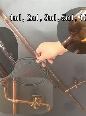 座式白色棕色微量滴定管1ml/2ml/3ml/5ml/10ml玻璃阀门四氟活塞
