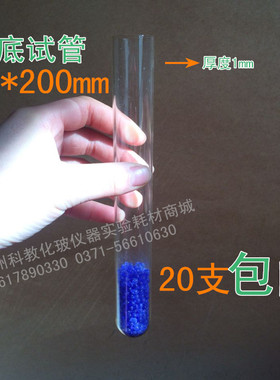 玻璃试管20只包邮实验器材高温试管253010*12012*10015*15018*180