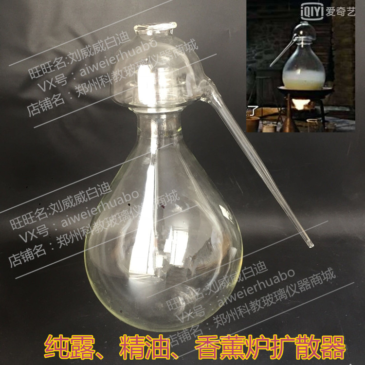 玻璃手工蒸馏器 精油 纯露 蒸馏器 香薰炉扩香器装饰品