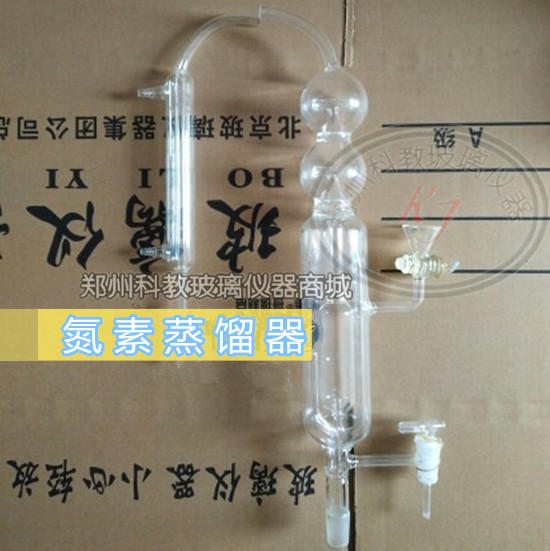 98-1微量定氮蒸馏器氮素半微量蒸馏器肥料定氮蒸馏装置测定仪