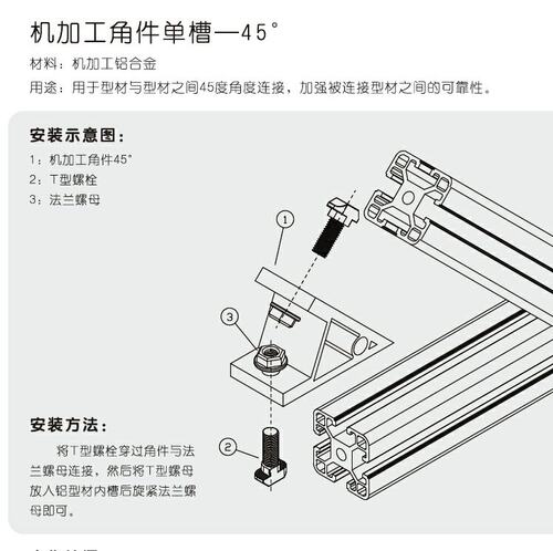铝合金型材6060角件角码45度连接件 铝型材6060单槽斜角内接连