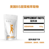 甜菜根浓缩提取物40 1无添加香精香料健身保健血管健康提升摄氧量