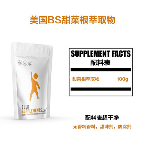 甜菜根浓缩提取物40:1无添加香精香料健身保健血管健康提升摄氧量