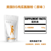 配料干净谷氨酰胺美国进口临期健身健美增肌消除乳酸肌肉酸痛养胃