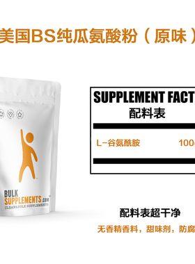 配料干净谷氨酰胺美国进口临期健身健美增肌消除乳酸肌肉酸痛养胃