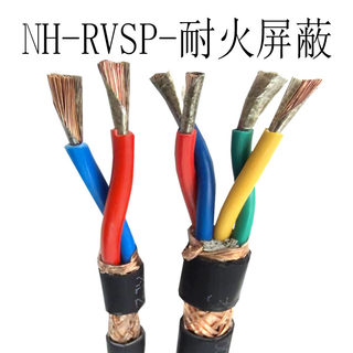 国标RS485通讯信号线2 4芯耐火双绞屏蔽线NH-RVSP1 1.5平软电缆