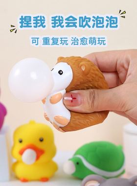Squishy blow bubble Fidget toys kids squeeze toy挤压吐泡泡