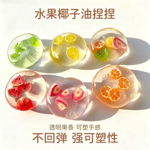 水果椰子球捏捏乐透亮解压玩具球