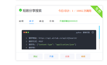 API接口自建站去水印csdn下载短剧分享接口