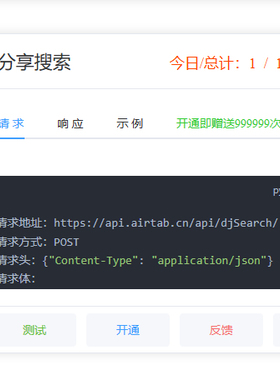 API接口自建站去水印csdn下载短剧分享接口