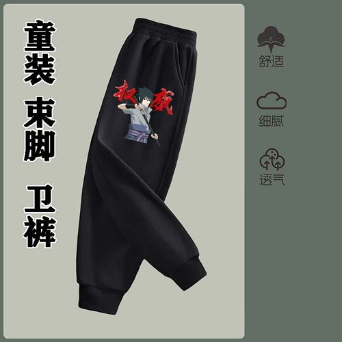 火影忍者同款2025新款儿童运动裤