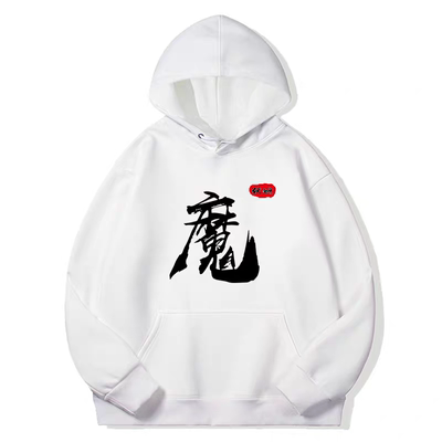 伏地魔衣服套装和平精英黑色魔字