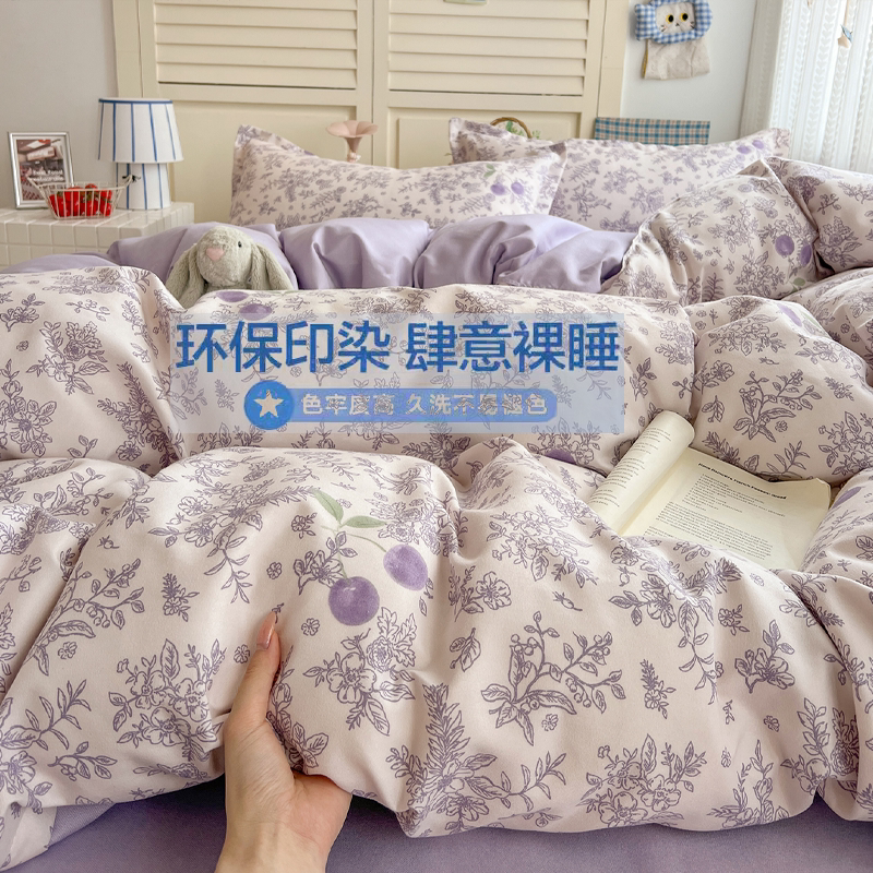 紫色碎花实被套床单床笠四件套