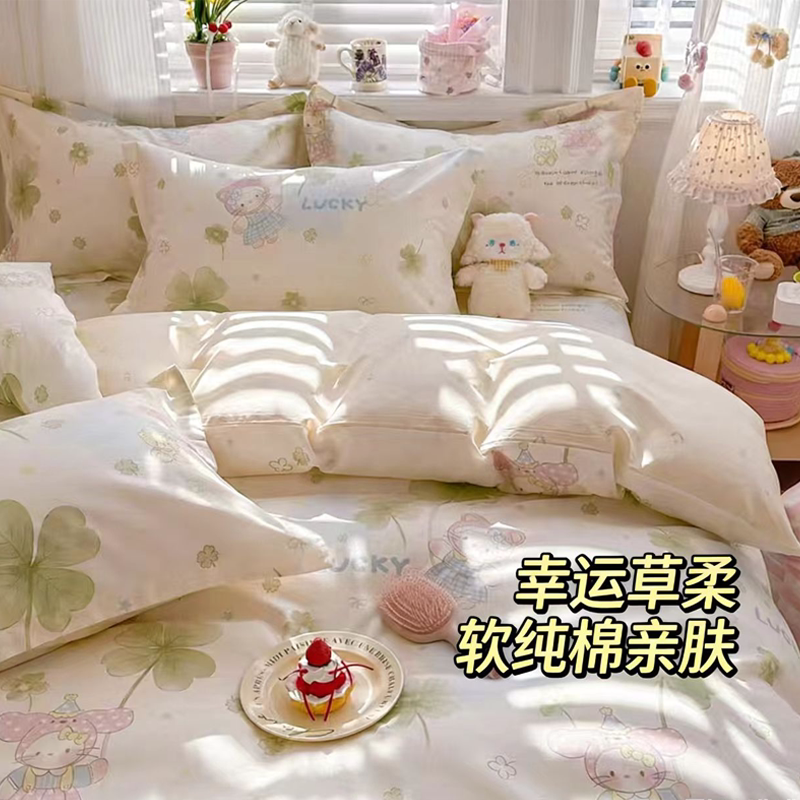 幸运草银杏叶小清新绿色纯棉四件套亲肤学生宿舍床品家纺三件套