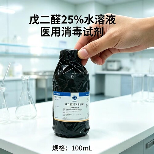 国药沪试戊二醛25%BR试剂100ml实验科研分析溶液30092436全新实物