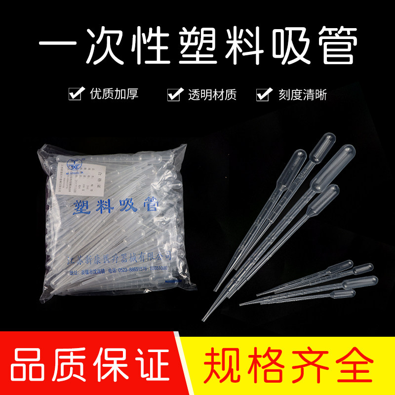 实验室吸管办公耗材一次性塑料滴管带刻度1ml 2ml 3ml 5ml 10ml,工业油品/胶粘/化学/实验室用品,管类/试管/滴管,淘宝优惠券,粉丝福利购,淘宝优惠卷