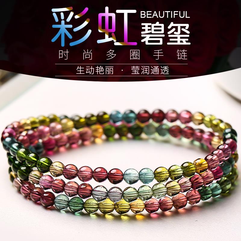 晶无缺天然碧玺手链女西瓜碧玺手串糖果珠子旺夫石多圈正品水晶