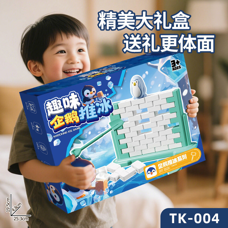 儿童拆墙游戏双人推墙亲子互动桌创意/设计玩具