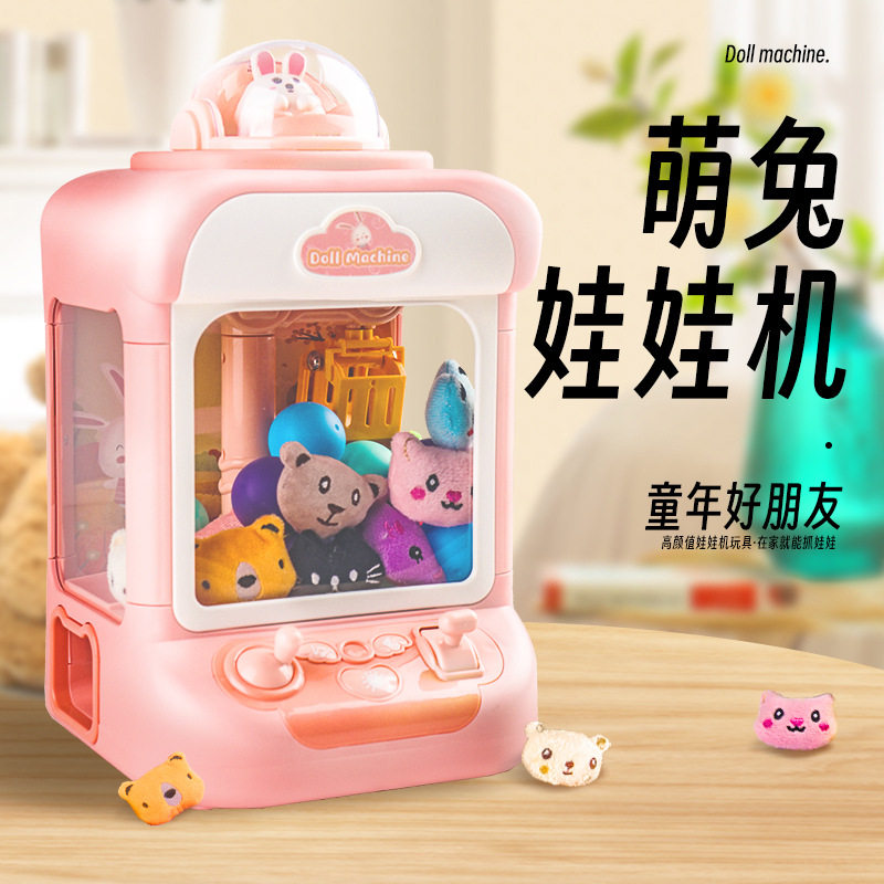 跨境儿童抓娃娃机小型家用迷你夹