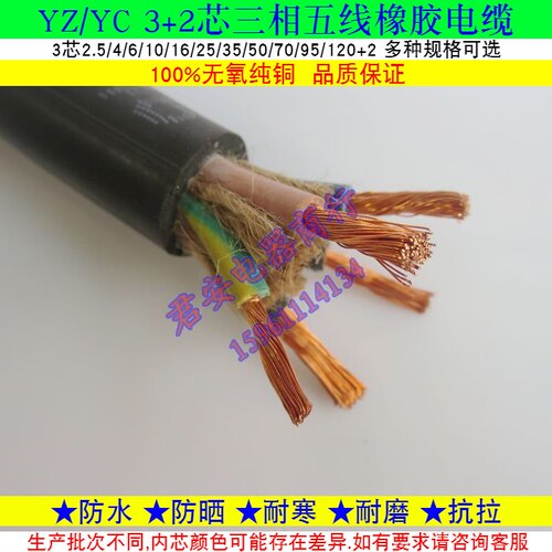 三相五线纯铜芯户外橡套软电缆