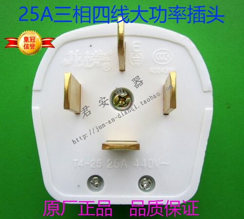 优质25A 440V三相四线大功率四脚工业插头3相4极扁脚电源插头插座 - 封面