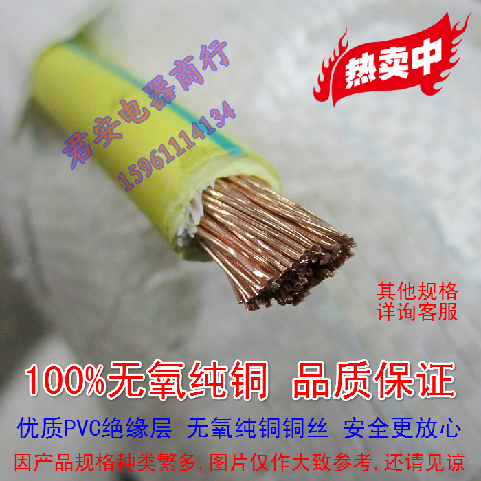 BVR10 16 25 35 50 70 95 120 150单芯多股纯铜芯软电线电缆接地