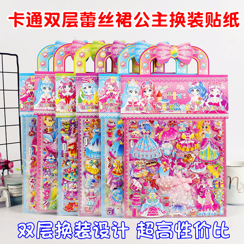 高性价比卡通公主双层立体换装儿童贴纸女孩娃娃穿衣服泡泡贴裙子,玩具/童车/益智/积木/模型,贴纸,淘宝优惠券,粉丝福利购,淘宝优惠卷