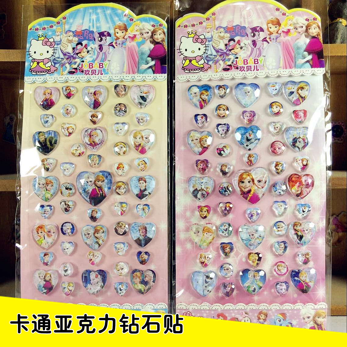 3張包郵冰雪奇緣小馬寶莉卡通亞克力鉆石水晶貼紙手工貼畫手機貼