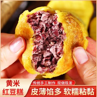 山西特色手工年糕油炸糕黄米面油糕传统红豆馅粘糕黏豆包炸糕包邮
