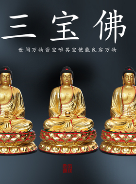 供奉2米1金色三宝佛佛像大型树脂佛寺庙南无阿弥陀佛如来佛像摆件