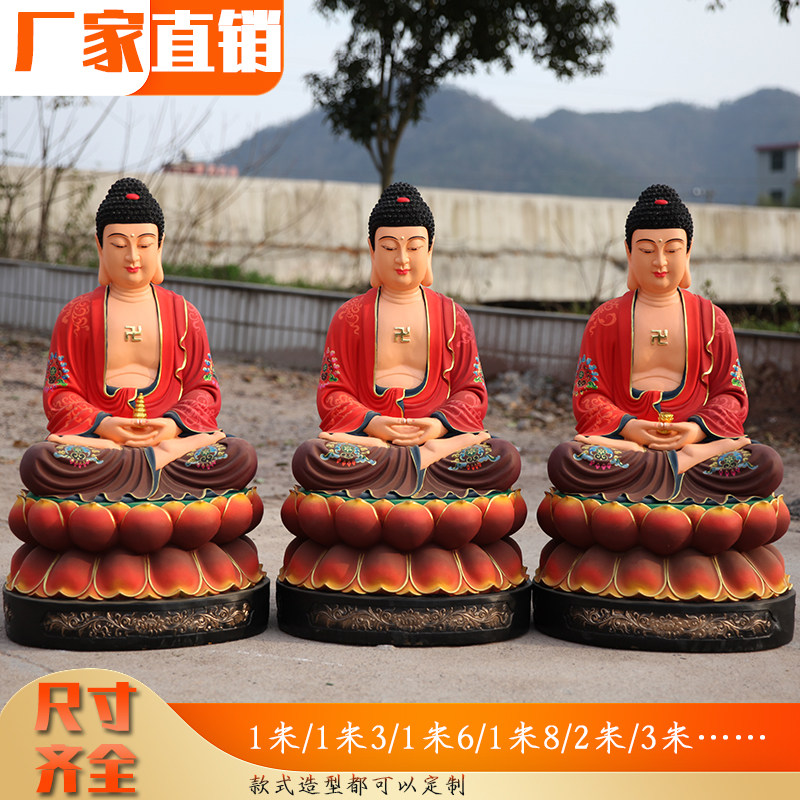 供奉三宝佛树脂玻璃钢释迦佛阿弥陀佛1米8古彩如来佛祖药师佛神像